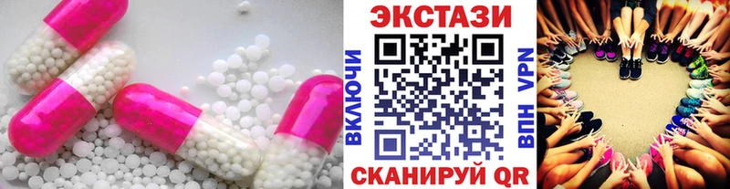 ЭКСТАЗИ 280мг  Купить закладки  Советск 