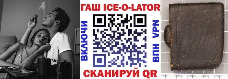 Гашиш гашик  Купить закладки  Советск 