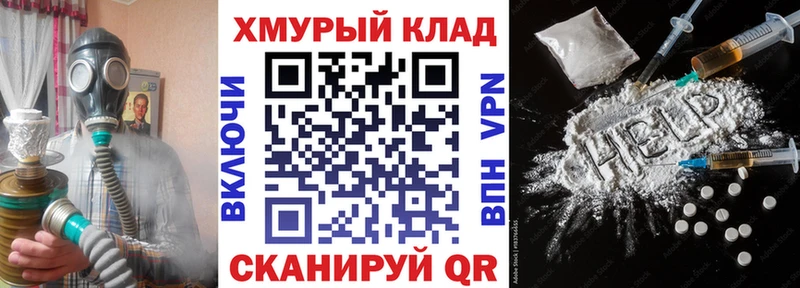 Купить где  Советск  ГЕРОИН хмурый 