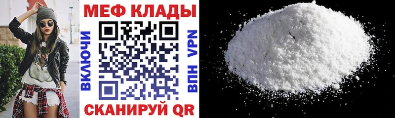Купить  Советск  Меф мука 