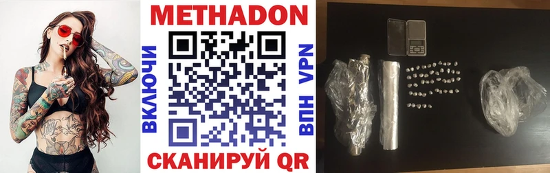 Метадон VHQ  Купить где  Советск 