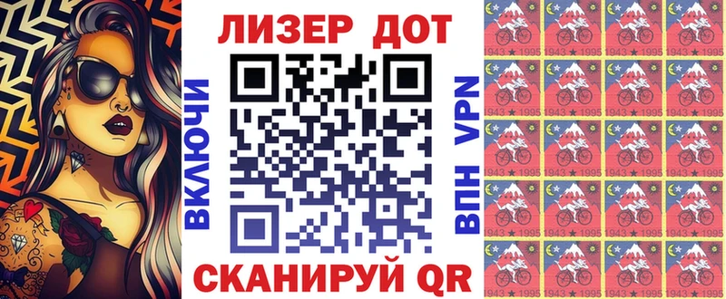 Марки N-bome 1,5мг  Купить закладки  Советск 